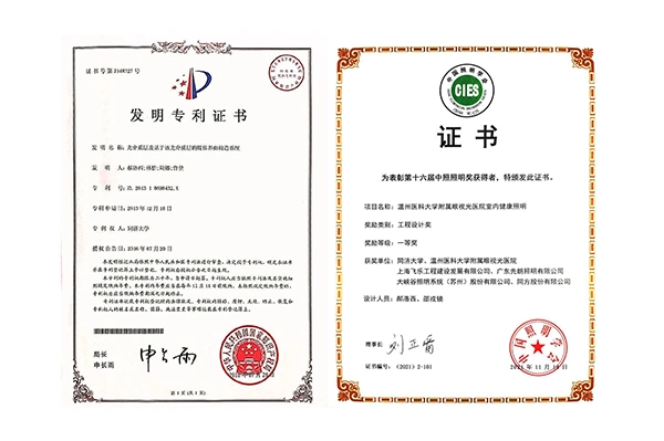 认证协同