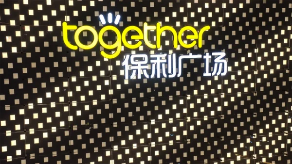 背发光表面形象