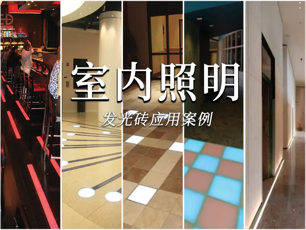LED Brick Lights: Illuminating High-End Interior Spaces