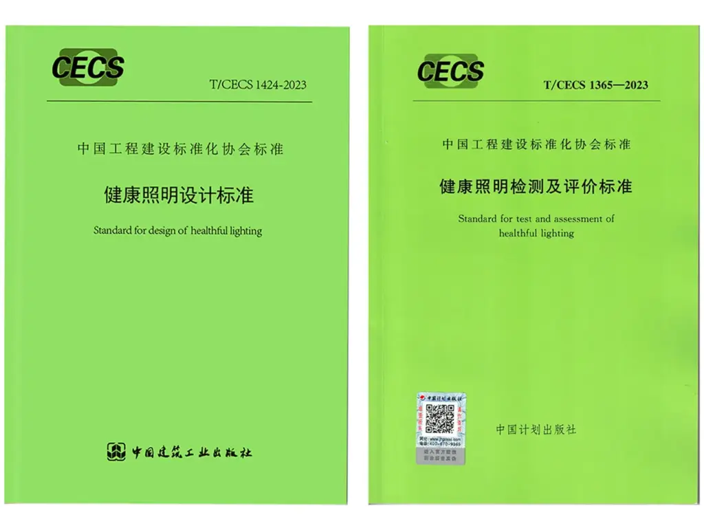 Two healthful lighting standards that SHONE participated in were officially released and implemented